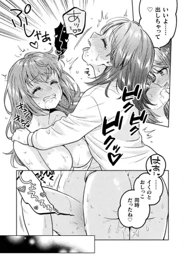 [Yakinikuteishoku] Hitozuma to JK 3 Fhentai.net - Page 81