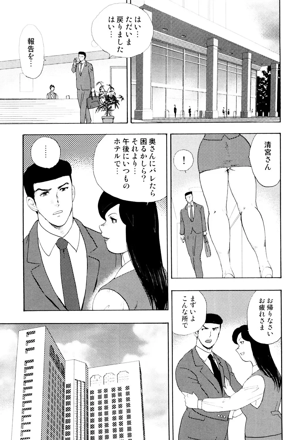 [Minor Boy] Shachiku Tsuma Reiko Fhentai - Page 126