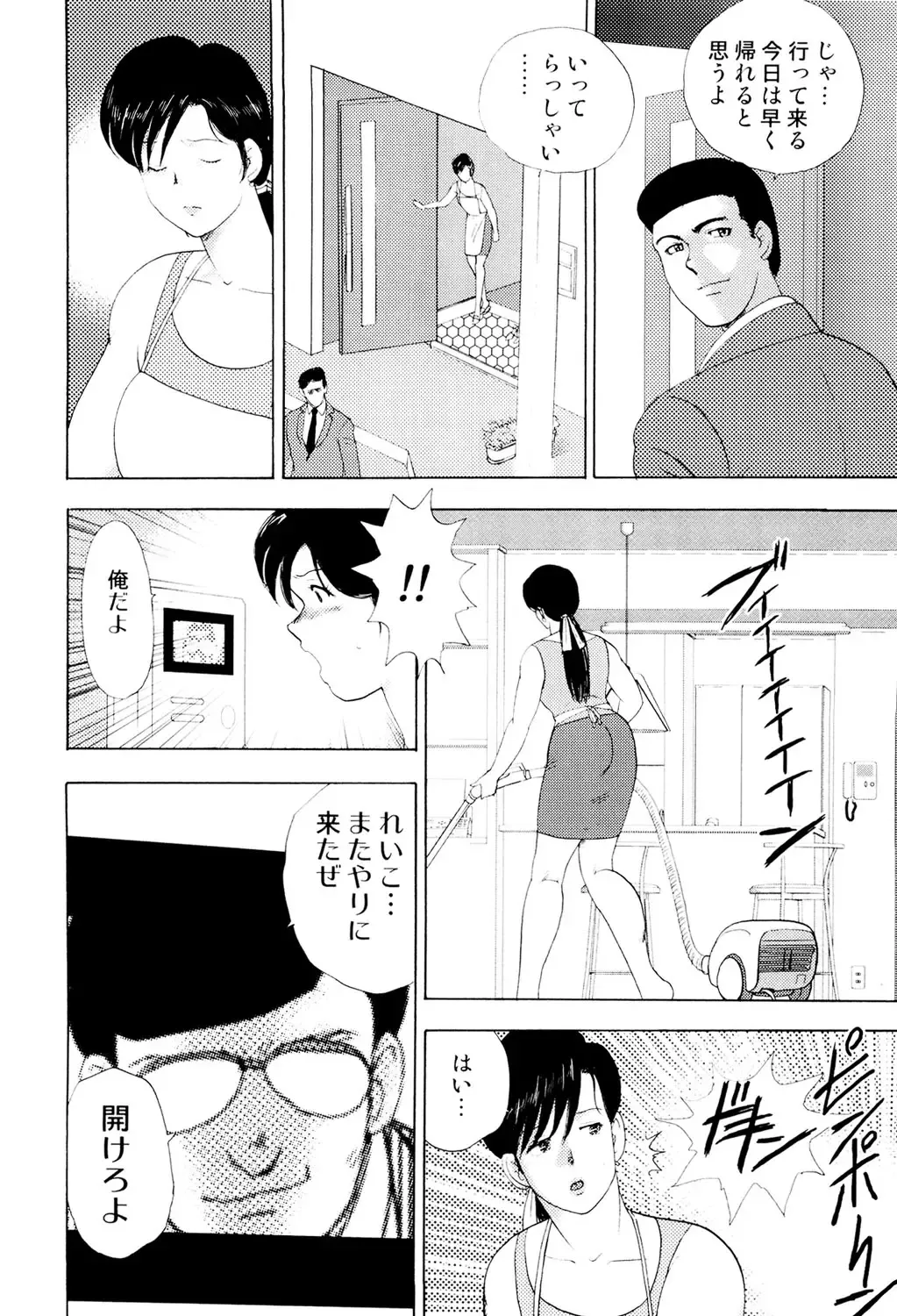 [Minor Boy] Shachiku Tsuma Reiko Fhentai - Page 21