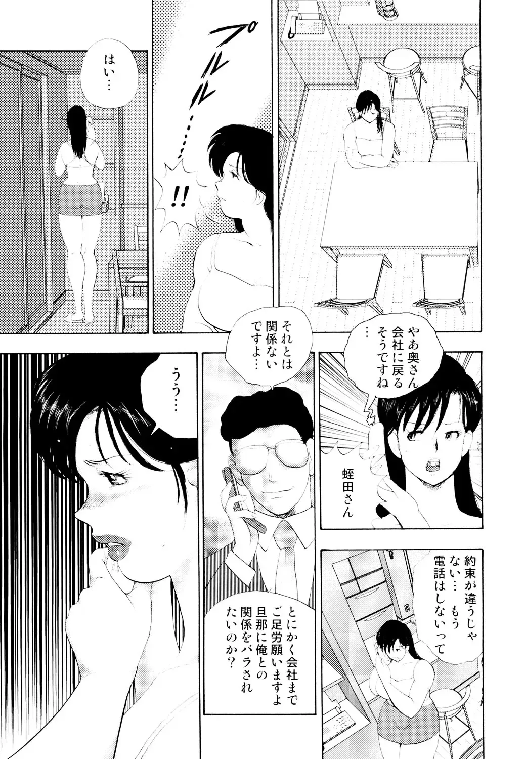 [Minor Boy] Shachiku Tsuma Reiko Fhentai - Page 54