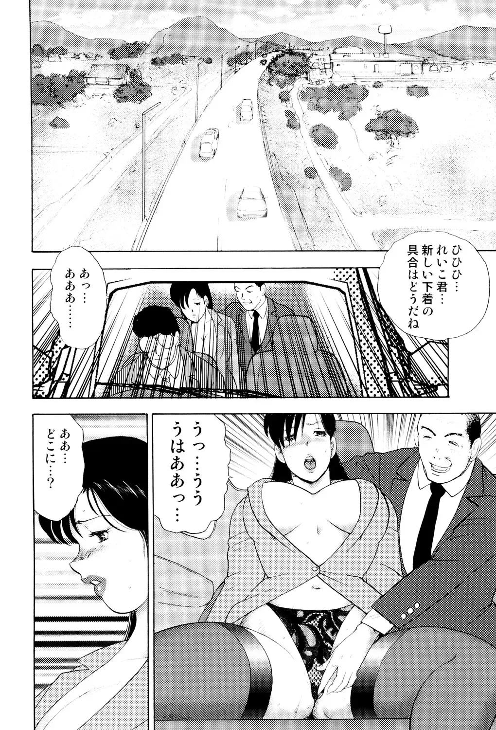 [Minor Boy] Shachiku Tsuma Reiko Fhentai - Page 69