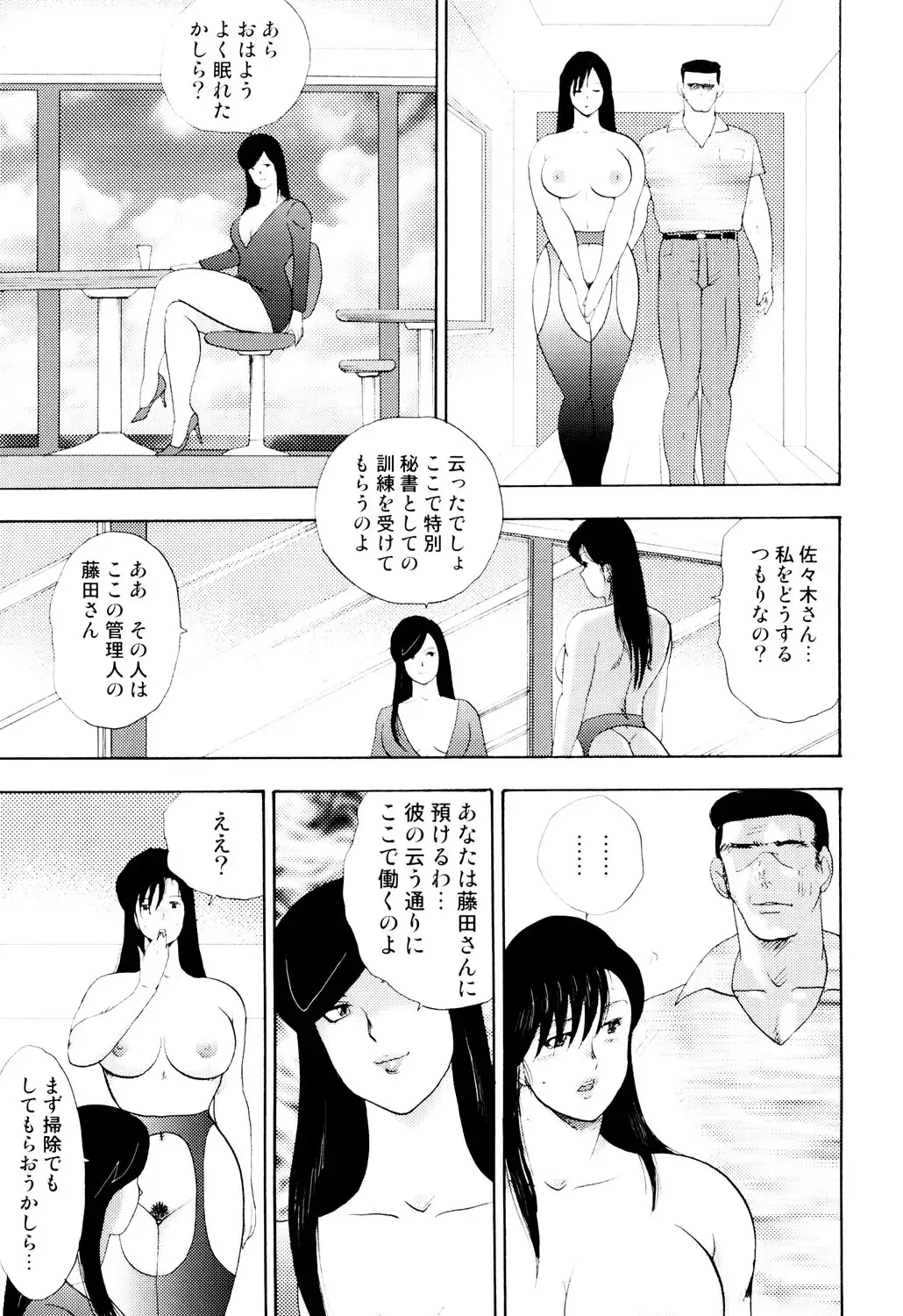 [Minor Boy] Shachiku Tsuma Reiko Fhentai - Page 98