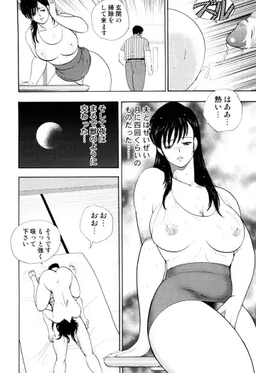 [Minor Boy] Shachiku Tsuma Reiko Fhentai - Page 109