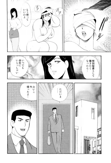 [Minor Boy] Shachiku Tsuma Reiko Fhentai - Page 141