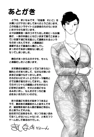 [Minor Boy] Shachiku Tsuma Reiko Fhentai - Page 166