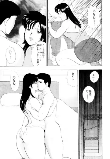 [Minor Boy] Shachiku Tsuma Reiko Fhentai - Page 40