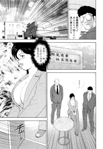 [Minor Boy] Shachiku Tsuma Reiko Fhentai - Page 70