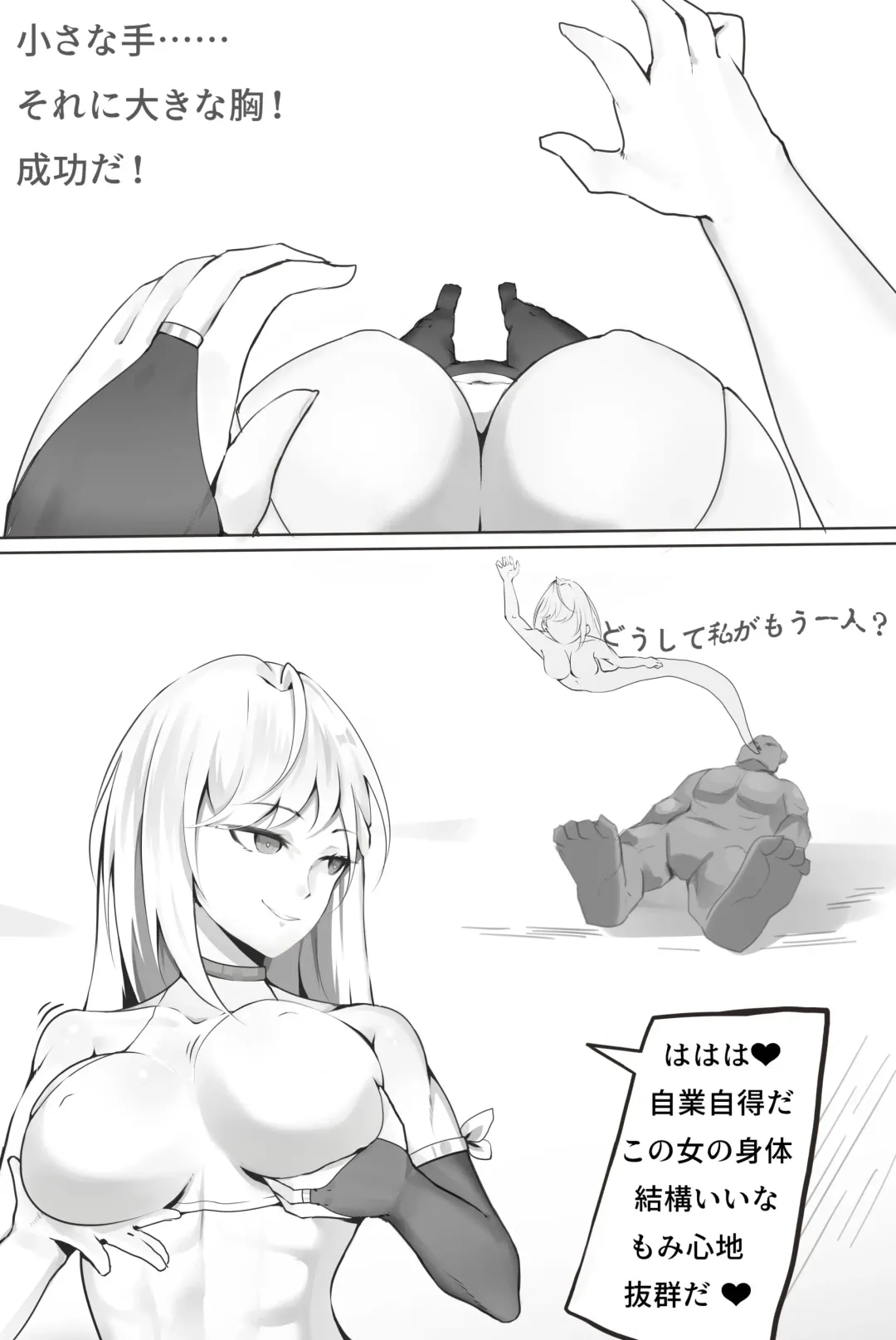 Tamaten Suishou 1 Fhentai.net - Page 7