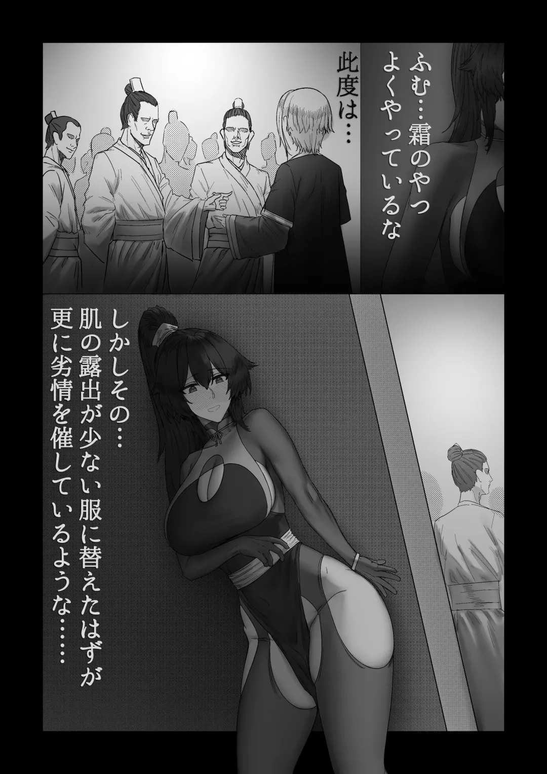 Kouseimon Fhentai.net - Page 18