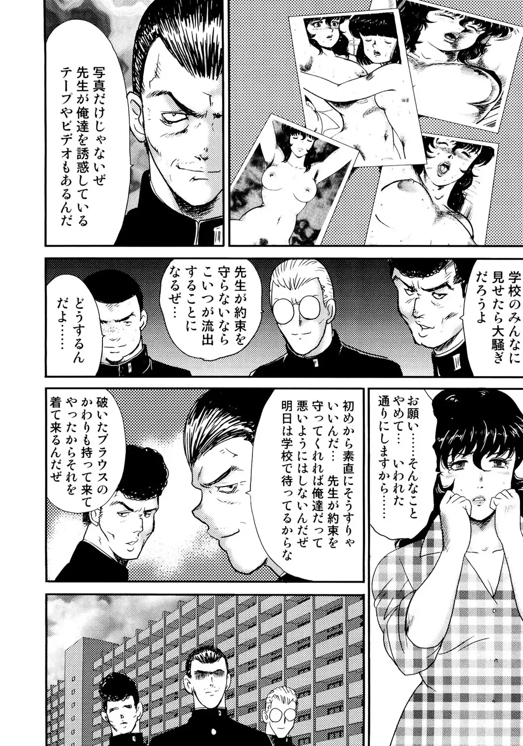 [Minor Boy] Dorei Onna Kyoushi Keiko 1 - Slave female teacher and Keiko Volume. 1 Fhentai - Page 141