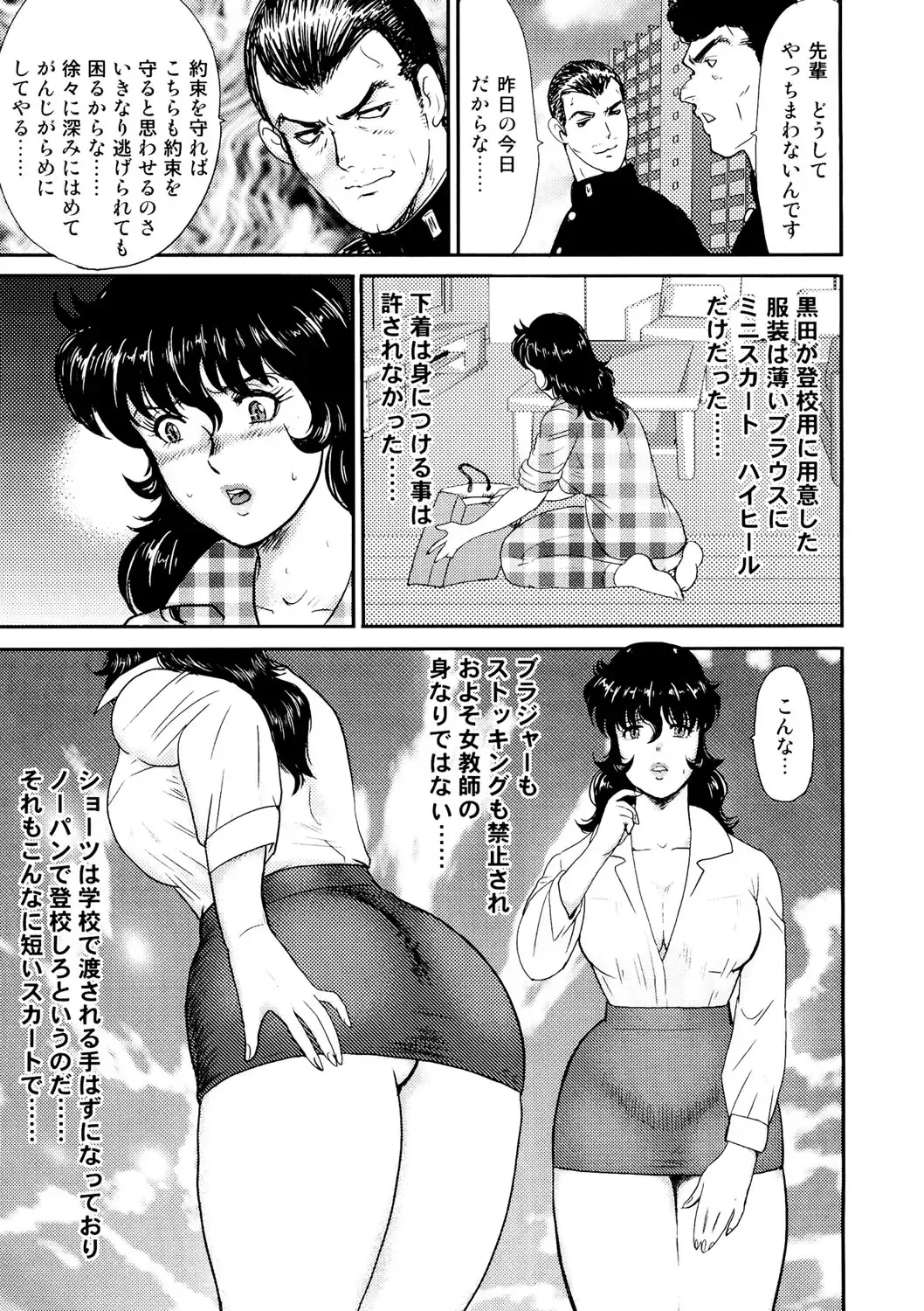 [Minor Boy] Dorei Onna Kyoushi Keiko 1 - Slave female teacher and Keiko Volume. 1 Fhentai - Page 142