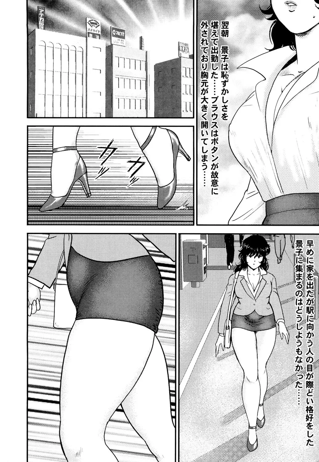 [Minor Boy] Dorei Onna Kyoushi Keiko 1 - Slave female teacher and Keiko Volume. 1 Fhentai - Page 143