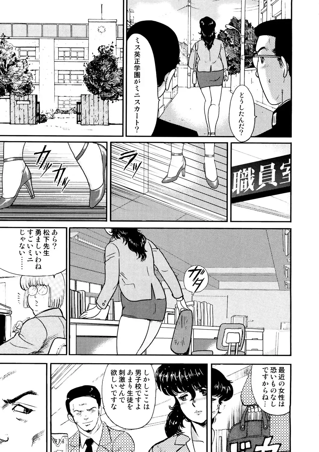 [Minor Boy] Dorei Onna Kyoushi Keiko 1 - Slave female teacher and Keiko Volume. 1 Fhentai - Page 148