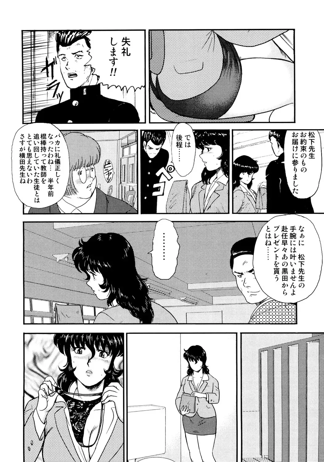 [Minor Boy] Dorei Onna Kyoushi Keiko 1 - Slave female teacher and Keiko Volume. 1 Fhentai - Page 149