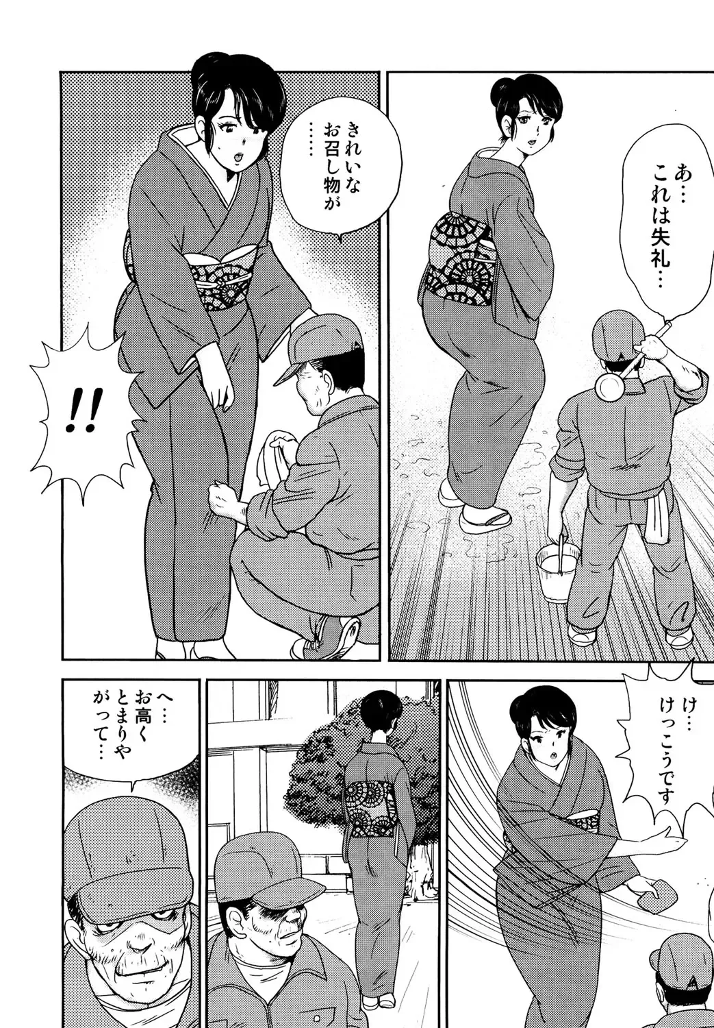 [Minor Boy] Dorei Onna Kyoushi Keiko 1 - Slave female teacher and Keiko Volume. 1 Fhentai - Page 15