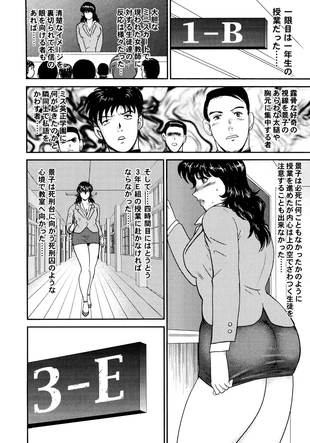 [Minor Boy] Dorei Onna Kyoushi Keiko 1 - Slave female teacher and Keiko Volume. 1 Fhentai - Page 151