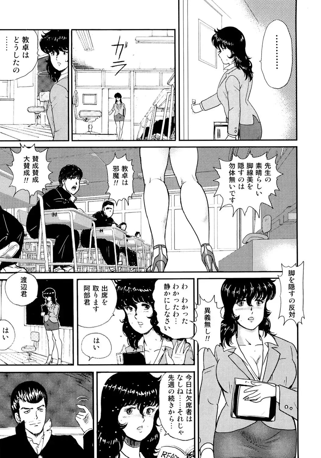 [Minor Boy] Dorei Onna Kyoushi Keiko 1 - Slave female teacher and Keiko Volume. 1 Fhentai - Page 152