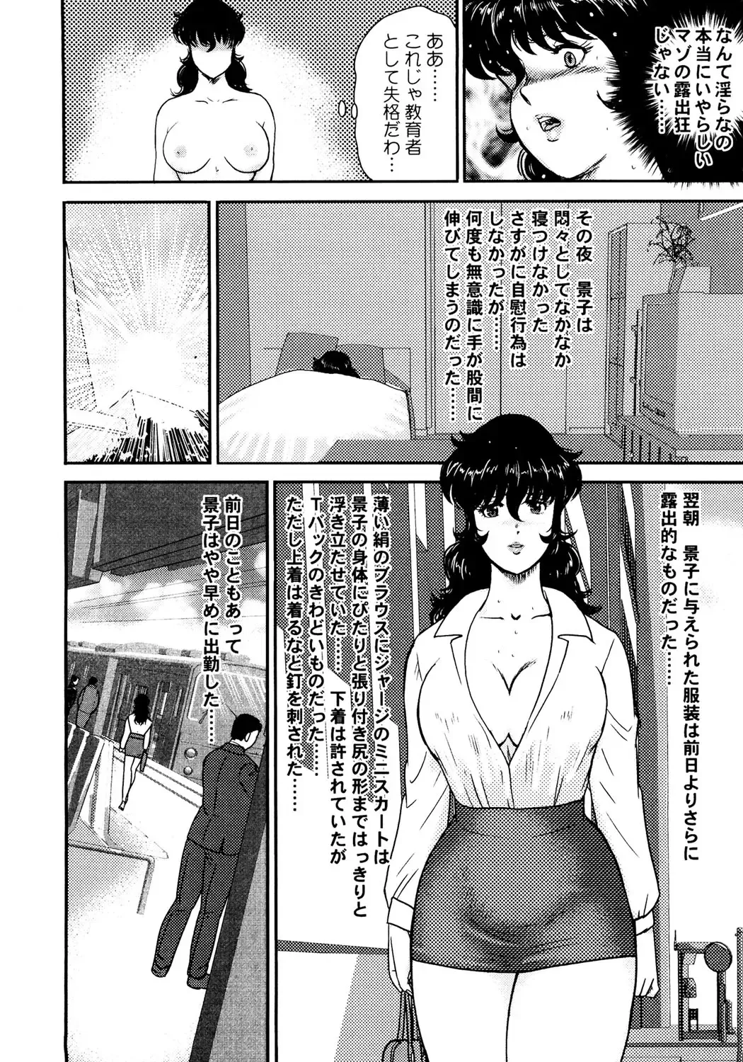 [Minor Boy] Dorei Onna Kyoushi Keiko 1 - Slave female teacher and Keiko Volume. 1 Fhentai - Page 177