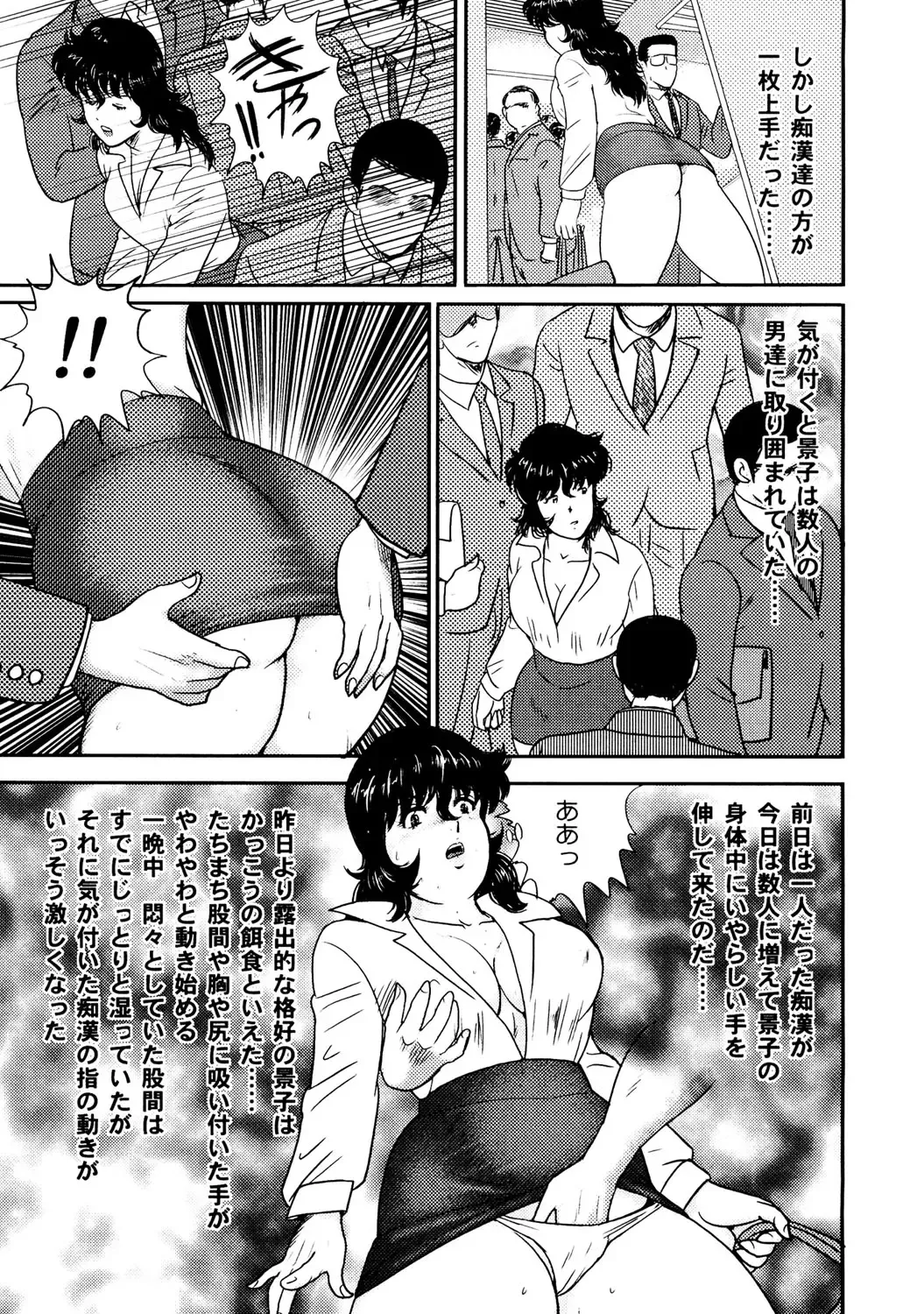 [Minor Boy] Dorei Onna Kyoushi Keiko 1 - Slave female teacher and Keiko Volume. 1 Fhentai - Page 178
