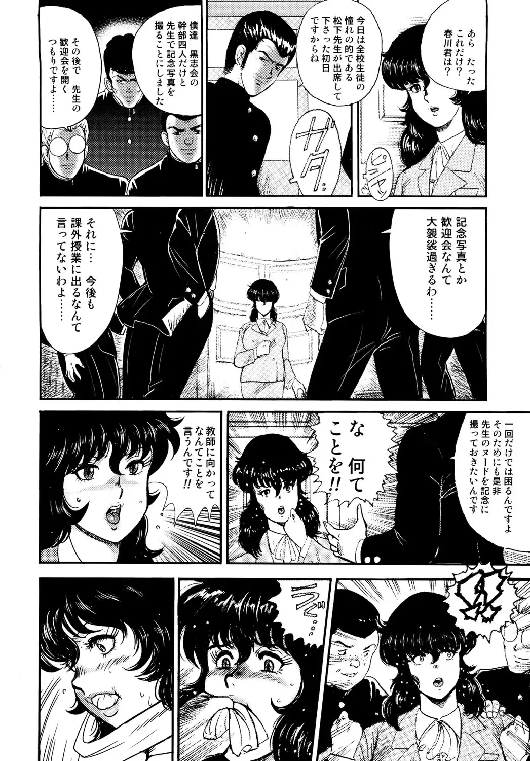 [Minor Boy] Dorei Onna Kyoushi Keiko 1 - Slave female teacher and Keiko Volume. 1 Fhentai - Page 27