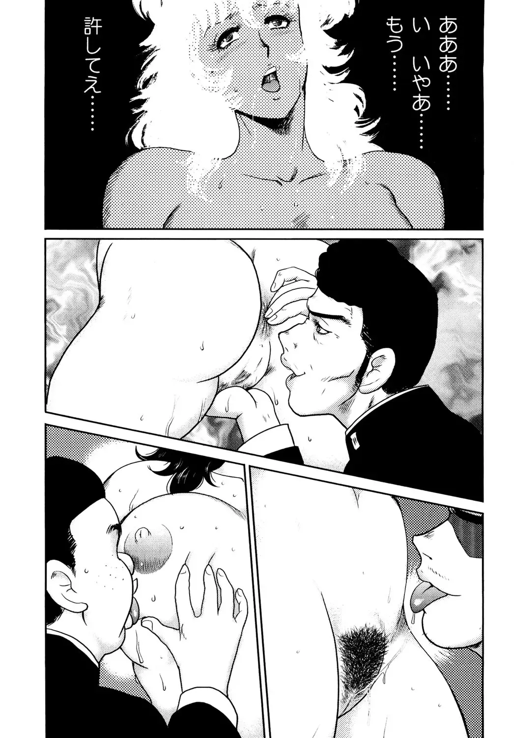 [Minor Boy] Dorei Onna Kyoushi Keiko 1 - Slave female teacher and Keiko Volume. 1 Fhentai - Page 54