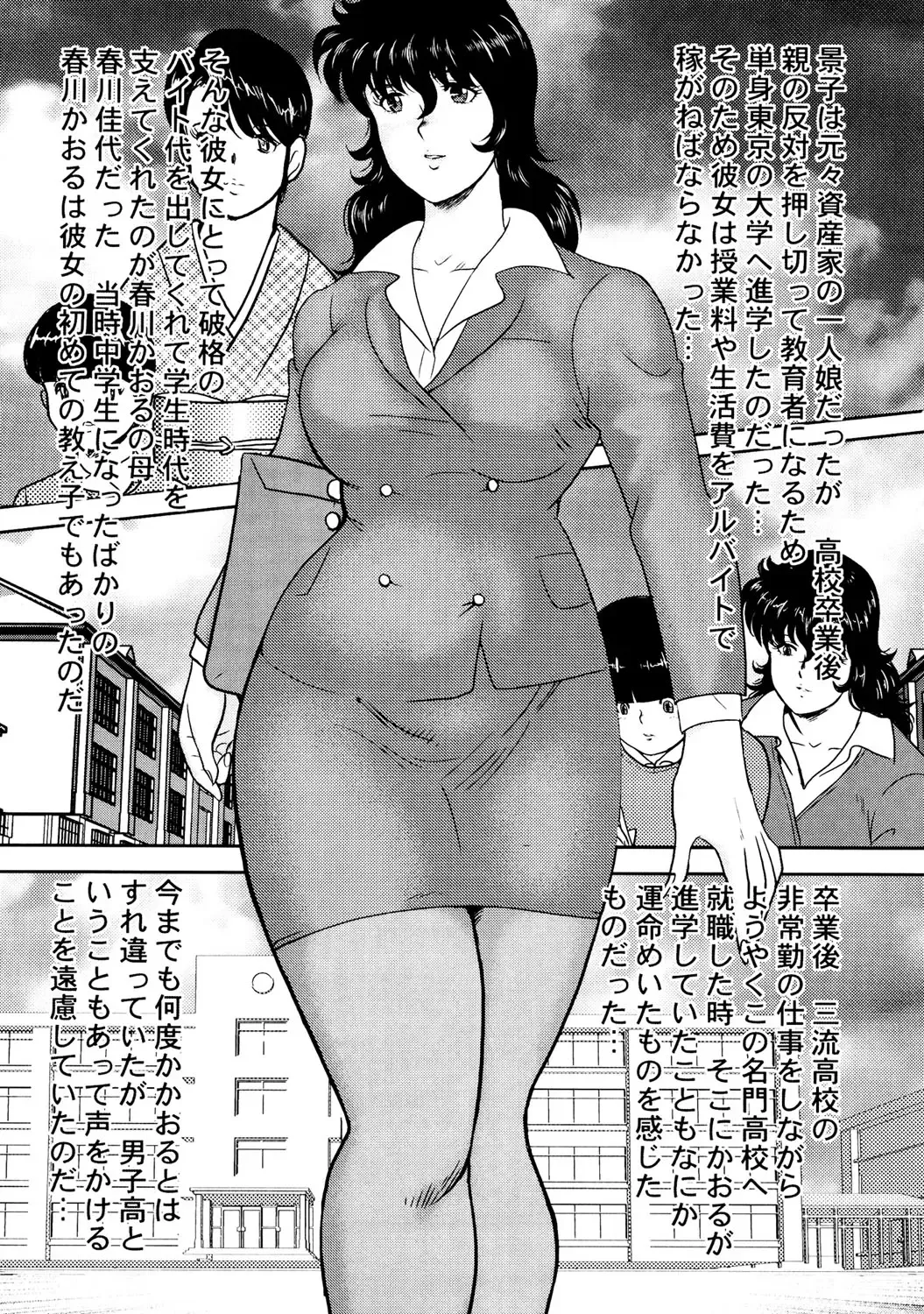 [Minor Boy] Dorei Onna Kyoushi Keiko 1 - Slave female teacher and Keiko Volume. 1 Fhentai - Page 6