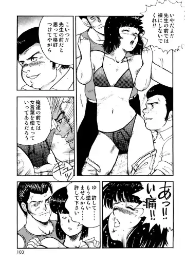 [Minor Boy] Dorei Onna Kyoushi Keiko 1 - Slave female teacher and Keiko Volume. 1 Fhentai - Page 100