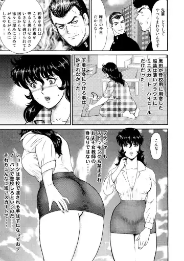 [Minor Boy] Dorei Onna Kyoushi Keiko 1 - Slave female teacher and Keiko Volume. 1 Fhentai - Page 142