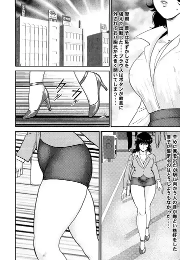 [Minor Boy] Dorei Onna Kyoushi Keiko 1 - Slave female teacher and Keiko Volume. 1 Fhentai - Page 143