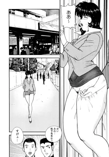 [Minor Boy] Dorei Onna Kyoushi Keiko 1 - Slave female teacher and Keiko Volume. 1 Fhentai - Page 147
