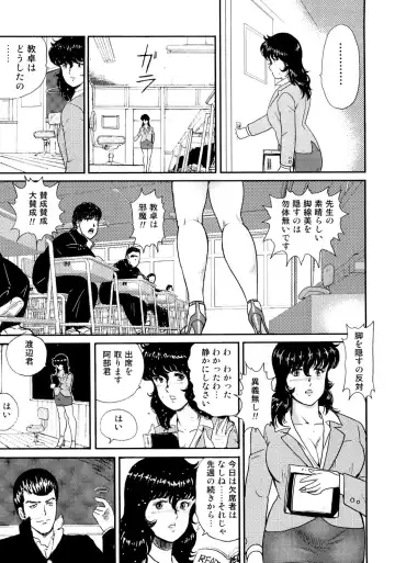 [Minor Boy] Dorei Onna Kyoushi Keiko 1 - Slave female teacher and Keiko Volume. 1 Fhentai - Page 152