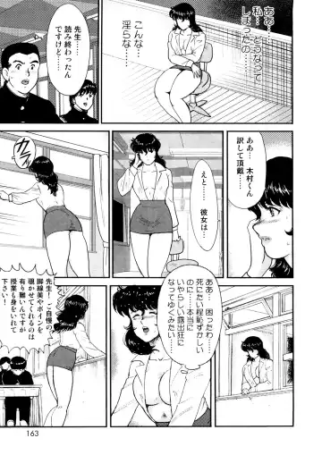 [Minor Boy] Dorei Onna Kyoushi Keiko 1 - Slave female teacher and Keiko Volume. 1 Fhentai - Page 160