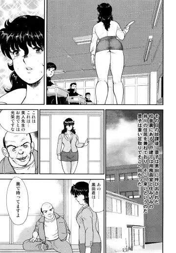 [Minor Boy] Dorei Onna Kyoushi Keiko 1 - Slave female teacher and Keiko Volume. 1 Fhentai - Page 162