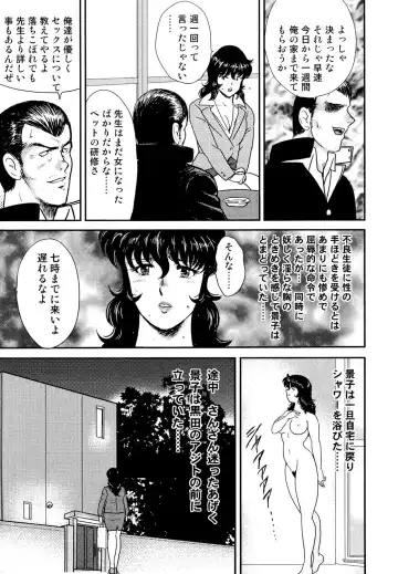 [Minor Boy] Dorei Onna Kyoushi Keiko 1 - Slave female teacher and Keiko Volume. 1 Fhentai - Page 166