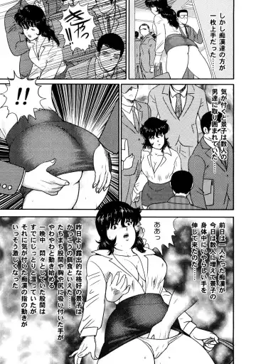 [Minor Boy] Dorei Onna Kyoushi Keiko 1 - Slave female teacher and Keiko Volume. 1 Fhentai - Page 178