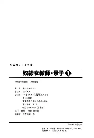 [Minor Boy] Dorei Onna Kyoushi Keiko 1 - Slave female teacher and Keiko Volume. 1 Fhentai - Page 195