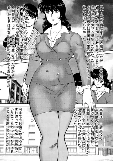 [Minor Boy] Dorei Onna Kyoushi Keiko 1 - Slave female teacher and Keiko Volume. 1 Fhentai - Page 6