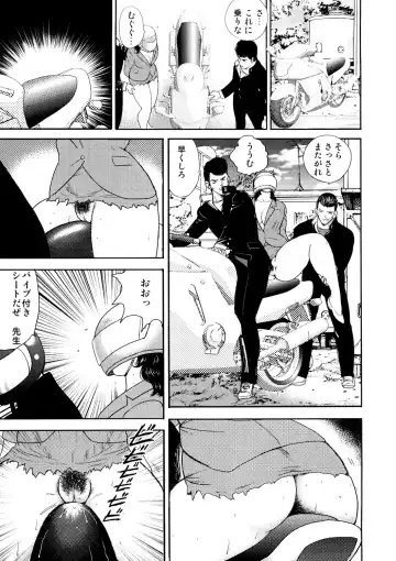 [Minor Boy] Dorei Onna Kyoushi Keiko 1 - Slave female teacher and Keiko Volume. 1 Fhentai - Page 78