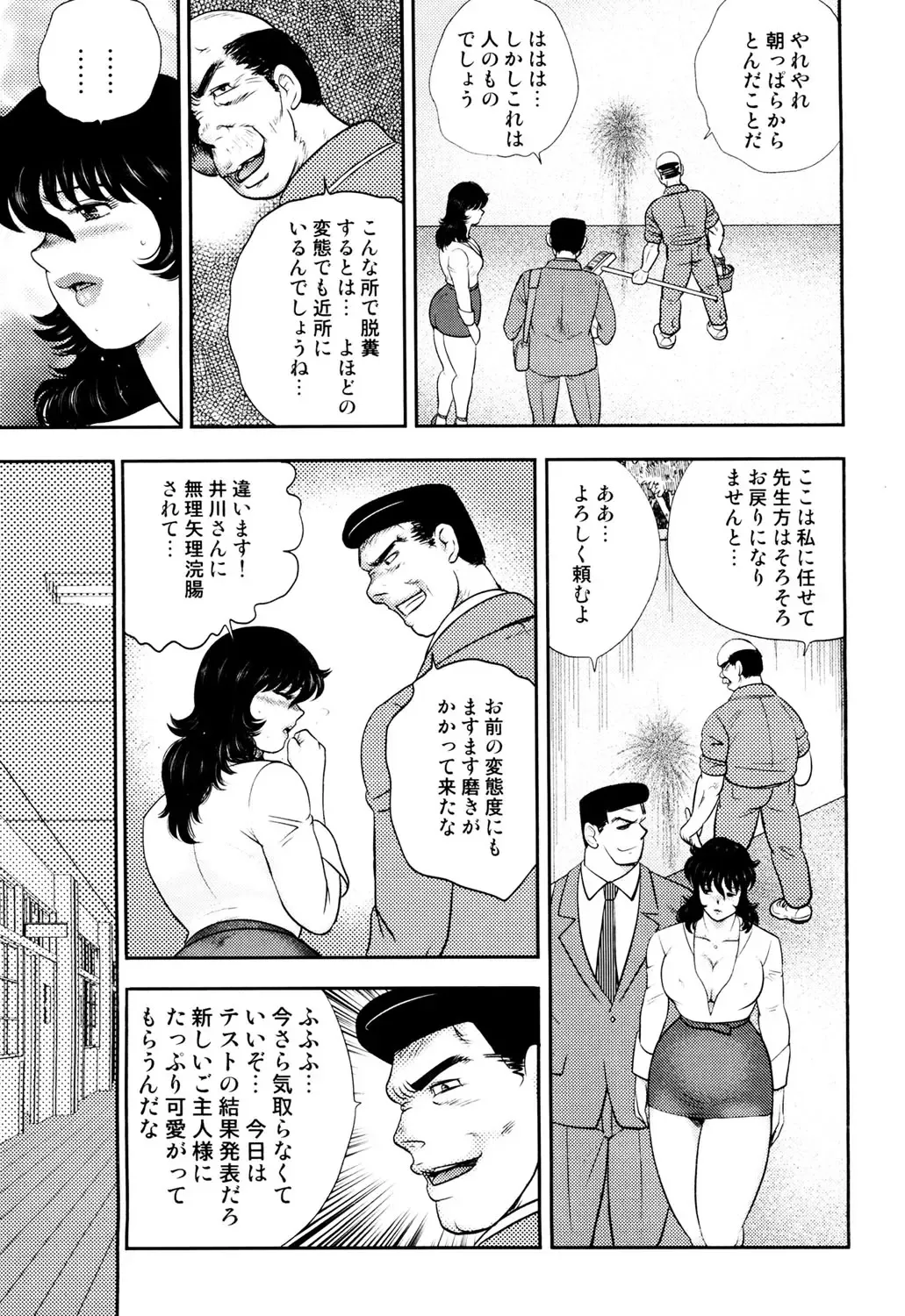 [Minor Boy] Dorei Onna Kyoushi Keiko 4 Fhentai - Page 160