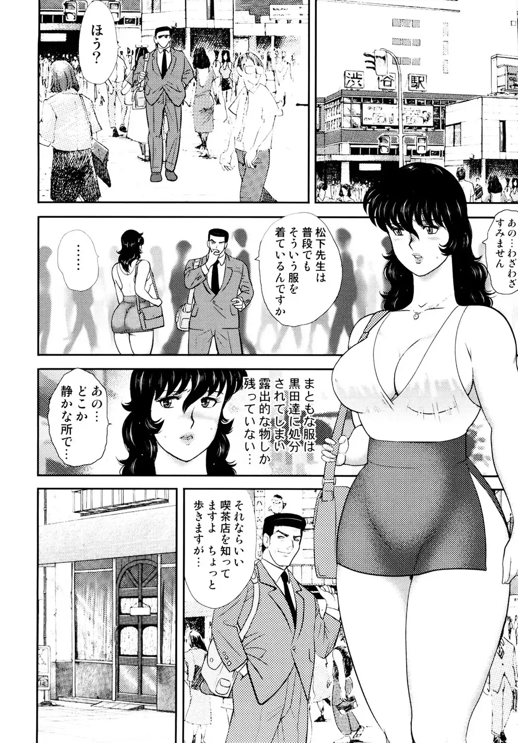 [Minor Boy] Dorei Onna Kyoushi Keiko 4 Fhentai - Page 31