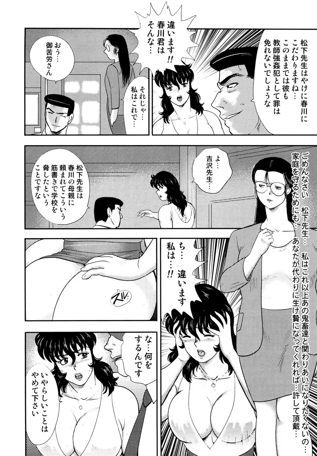 [Minor Boy] Dorei Onna Kyoushi Keiko 4 Fhentai - Page 37