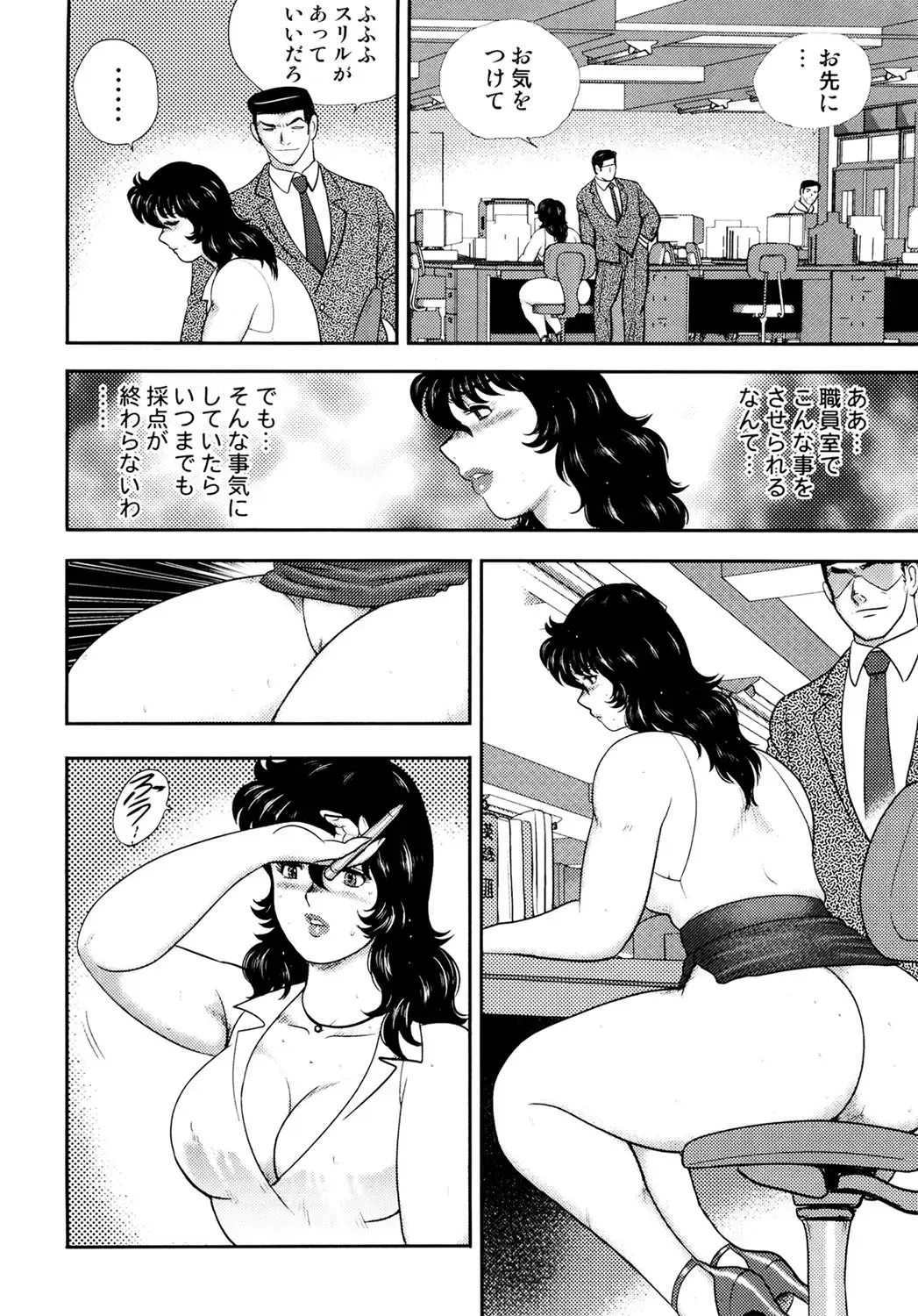 [Minor Boy] Dorei Onna Kyoushi Keiko 4 Fhentai - Page 79