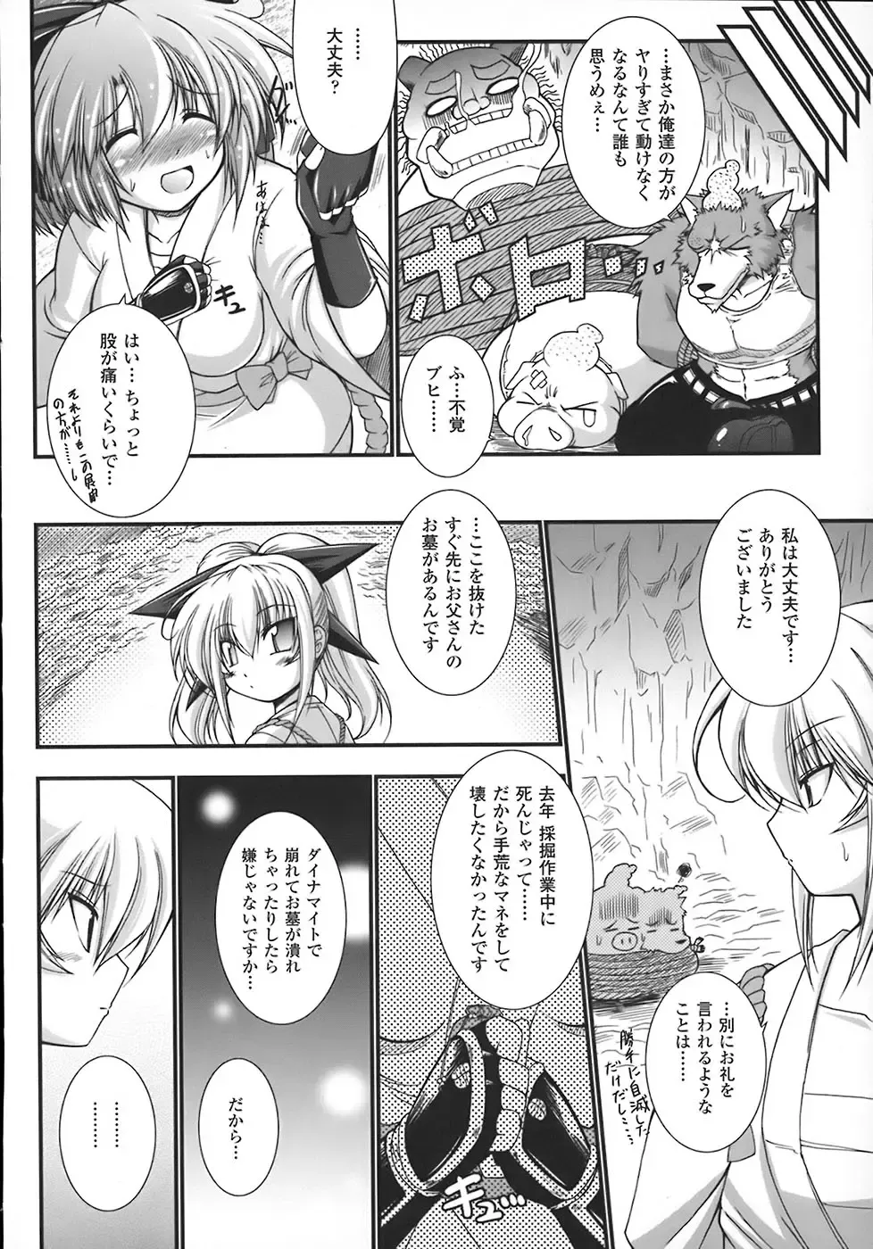 [Oohashi Takayuki] World is mine Fhentai - Page 103