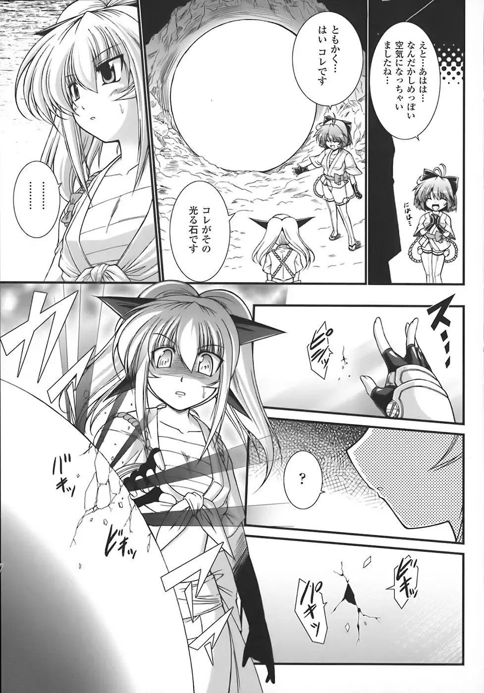 [Oohashi Takayuki] World is mine Fhentai - Page 104