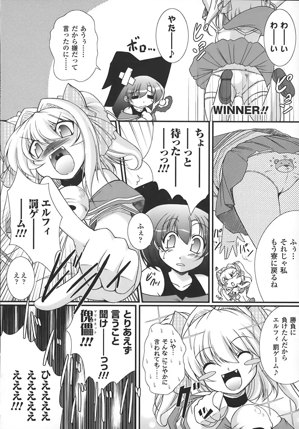 [Oohashi Takayuki] World is mine Fhentai - Page 109