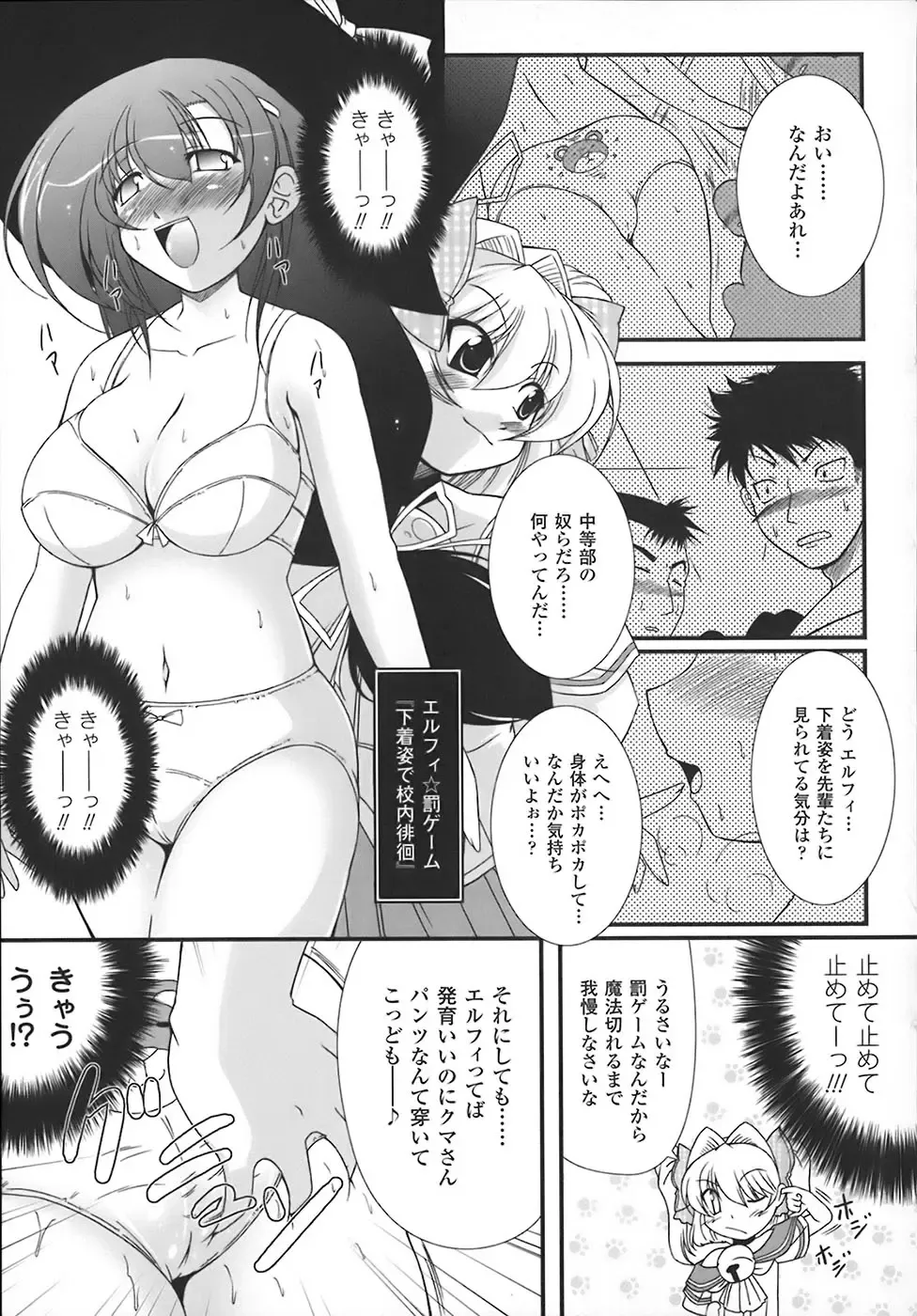 [Oohashi Takayuki] World is mine Fhentai - Page 110