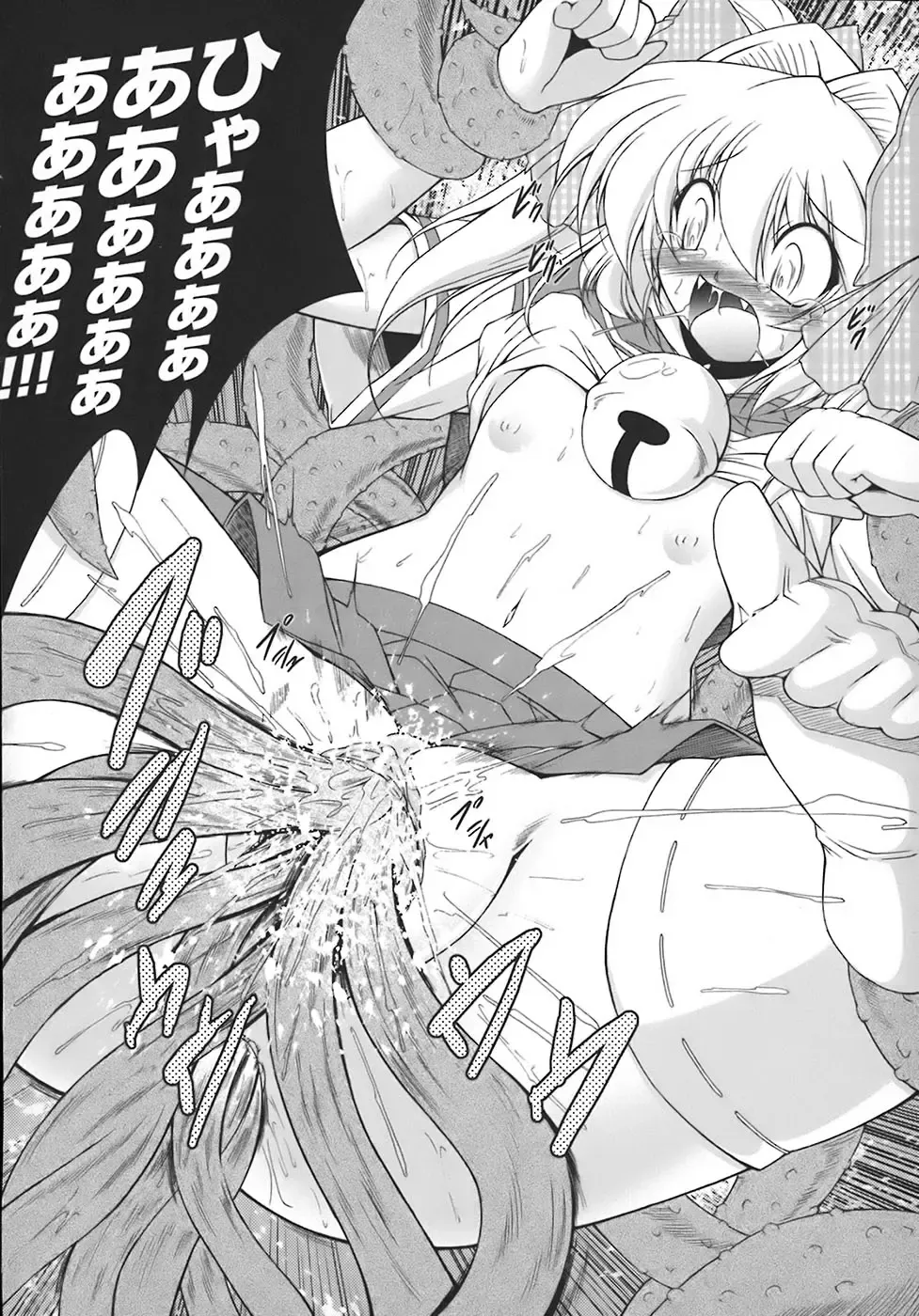 [Oohashi Takayuki] World is mine Fhentai - Page 121