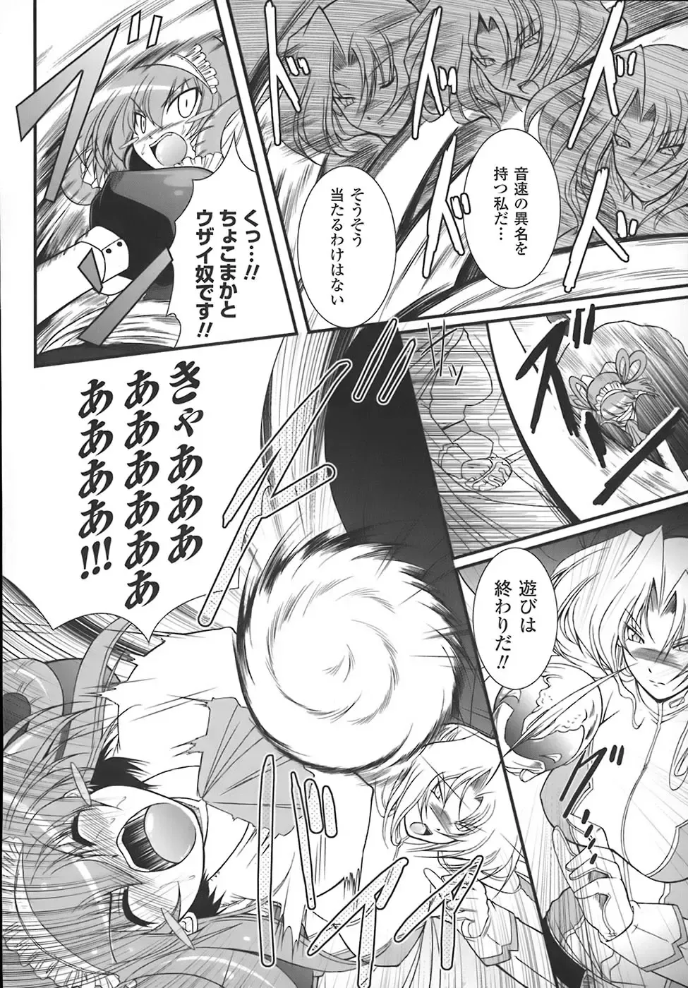 [Oohashi Takayuki] World is mine Fhentai - Page 13