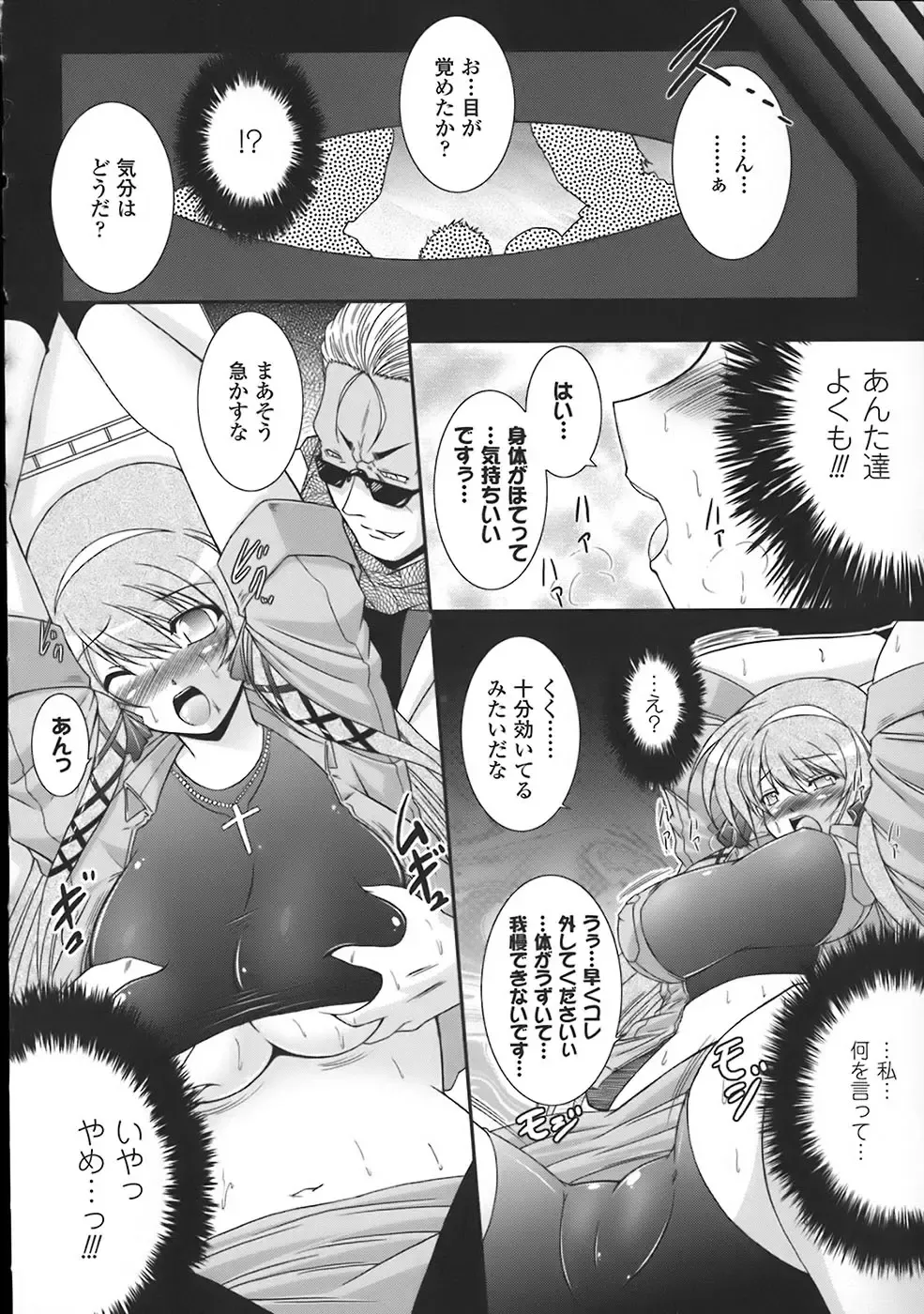 [Oohashi Takayuki] World is mine Fhentai - Page 135