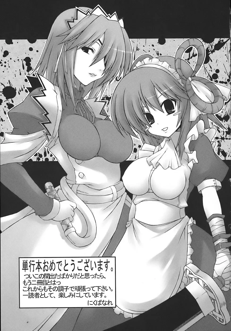 [Oohashi Takayuki] World is mine Fhentai - Page 156